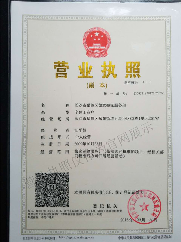 如意搬家.jpg